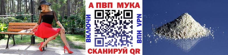 маркетплейс какой сайт  Зеленогорск  A-PVP VHQ 
