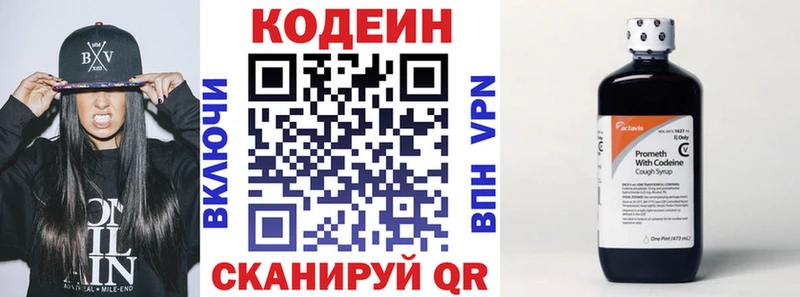 Codein Purple Drank  где найти наркотики  Зеленогорск 