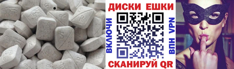Экстази диски Зеленогорск