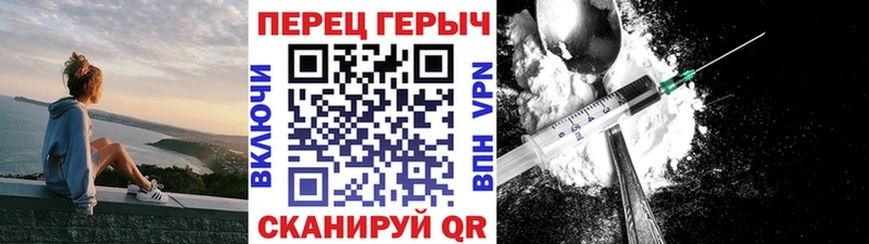 ГЕРОИН хмурый  закладки  Зеленогорск 