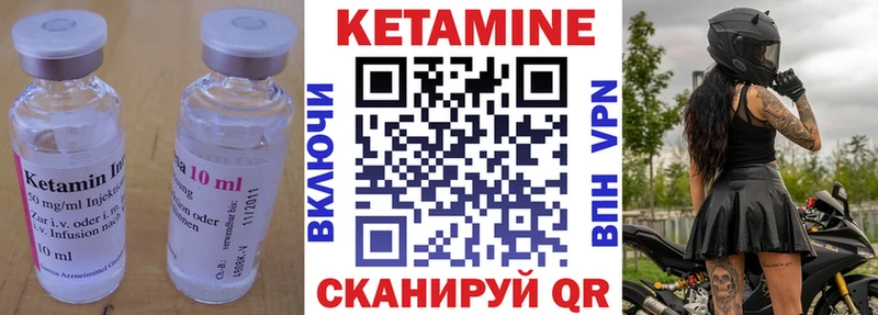 КЕТАМИН VHQ  Зеленогорск 