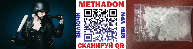 сколько стоит  mega рабочий сайт  Метадон мёд  Зеленогорск 